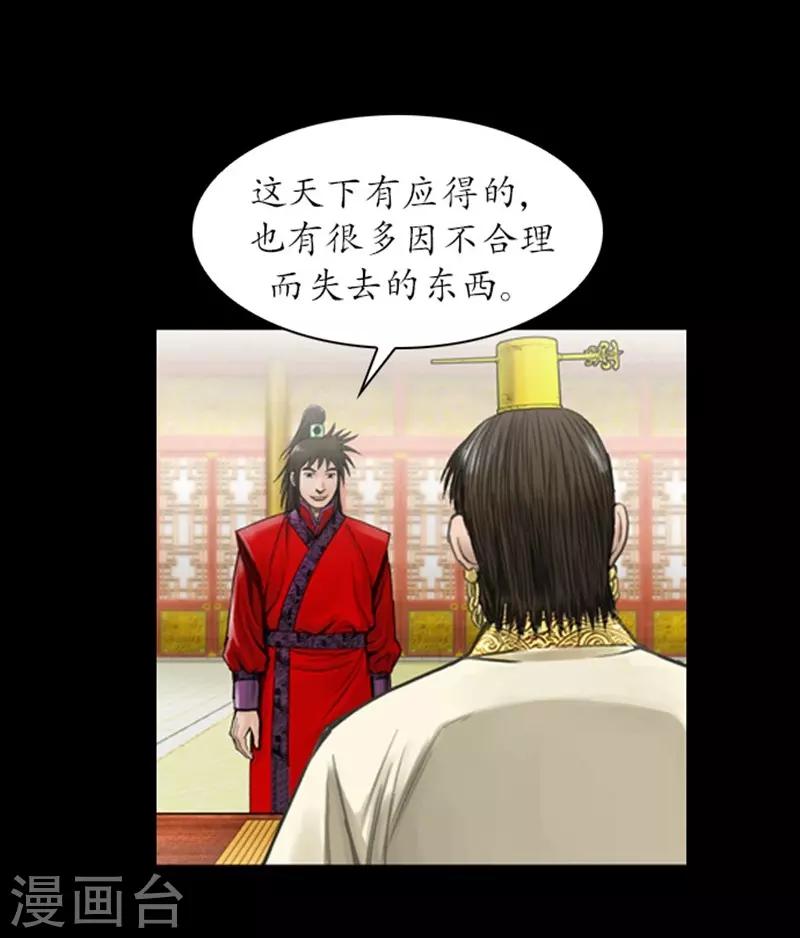 🍔狸之魔爪 第40话 第7页