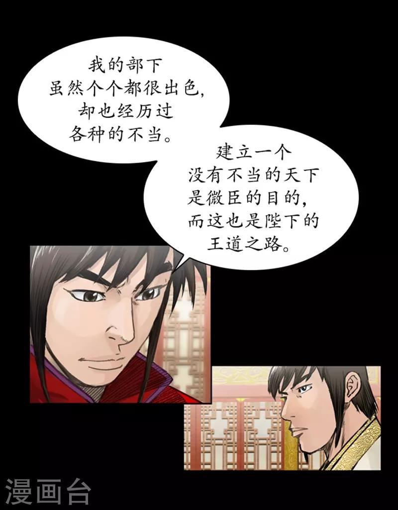 🍔狸之魔爪 第40话 第8页