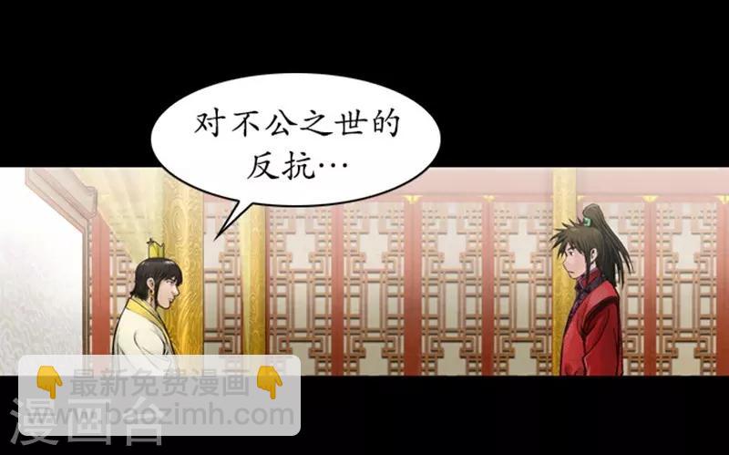 🍔狸之魔爪 第40话 第9页