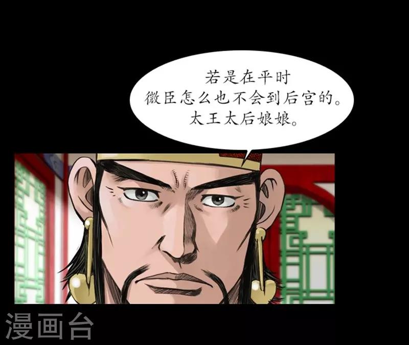 🍔狸之魔爪 第42话 第10页