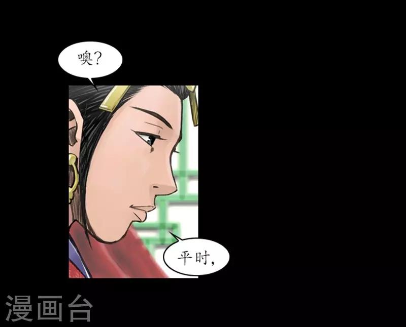 🍔狸之魔爪 第42话 第11页
