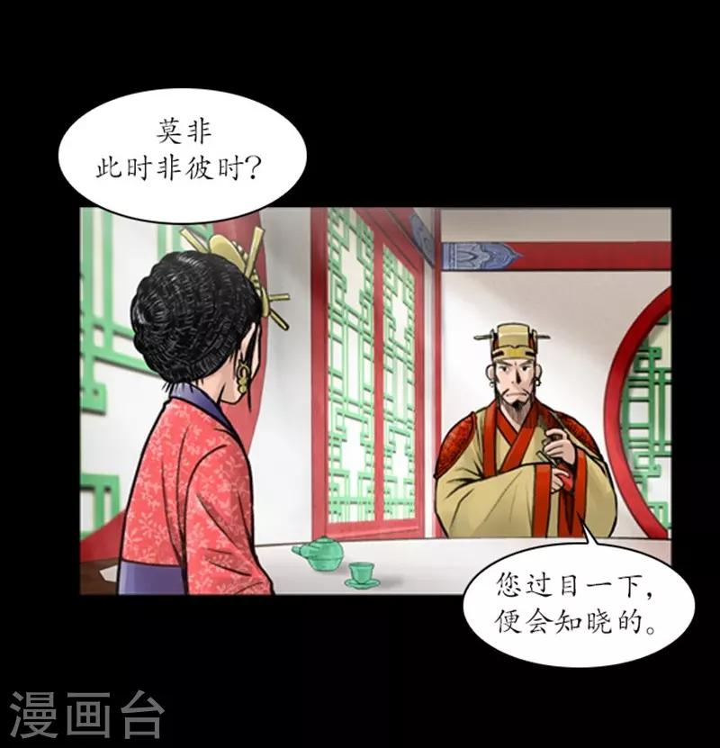 🍔狸之魔爪 第42话 第12页