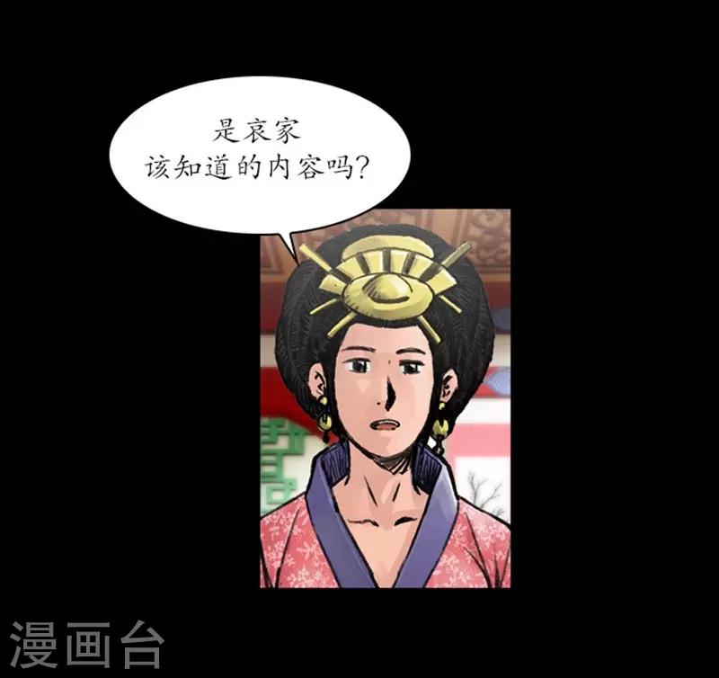 🍔狸之魔爪 第42话 第15页