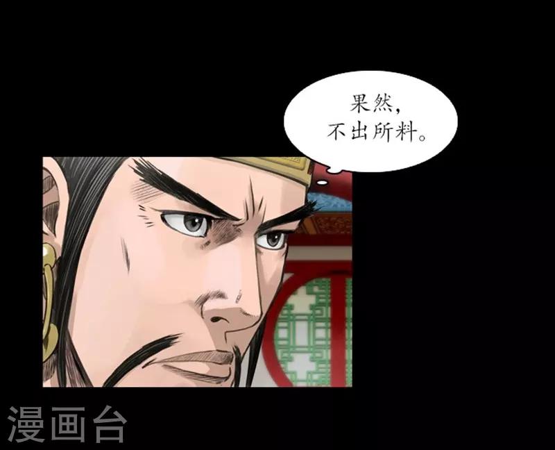 🍔狸之魔爪 第42话 第16页