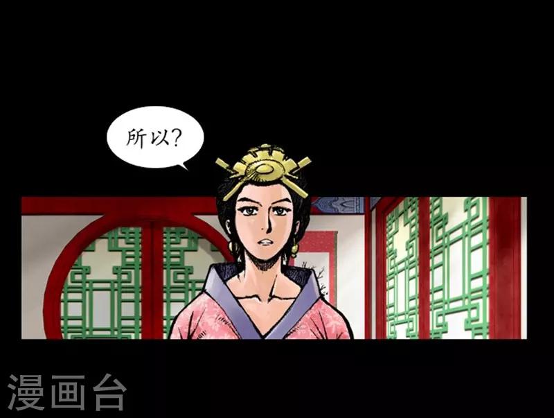 🍔狸之魔爪 第42话 第19页