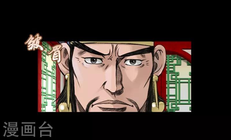 🍔狸之魔爪 第42话 第20页