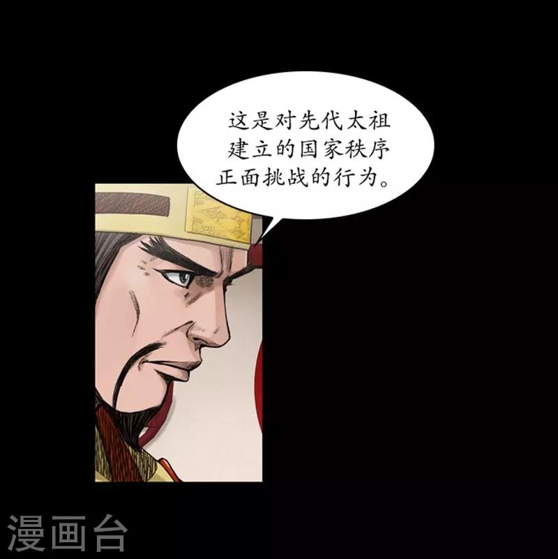 🍔狸之魔爪 第42话 第22页