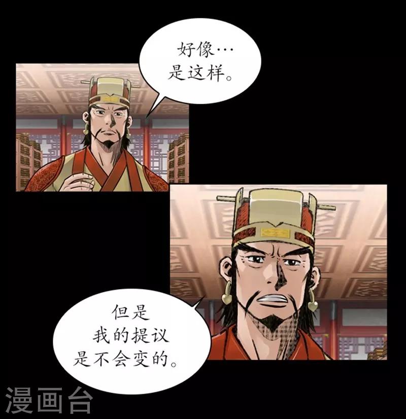 🍔狸之魔爪 第42话 第3页