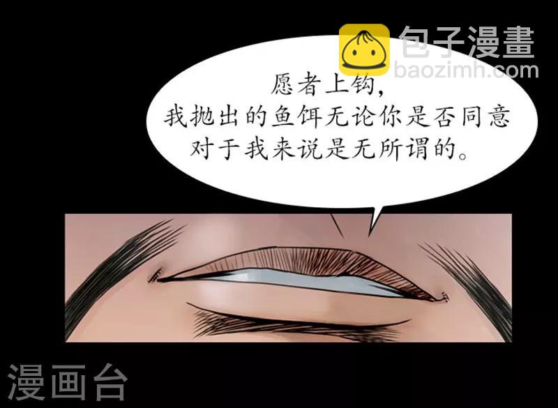 🍔狸之魔爪 第42话 第4页