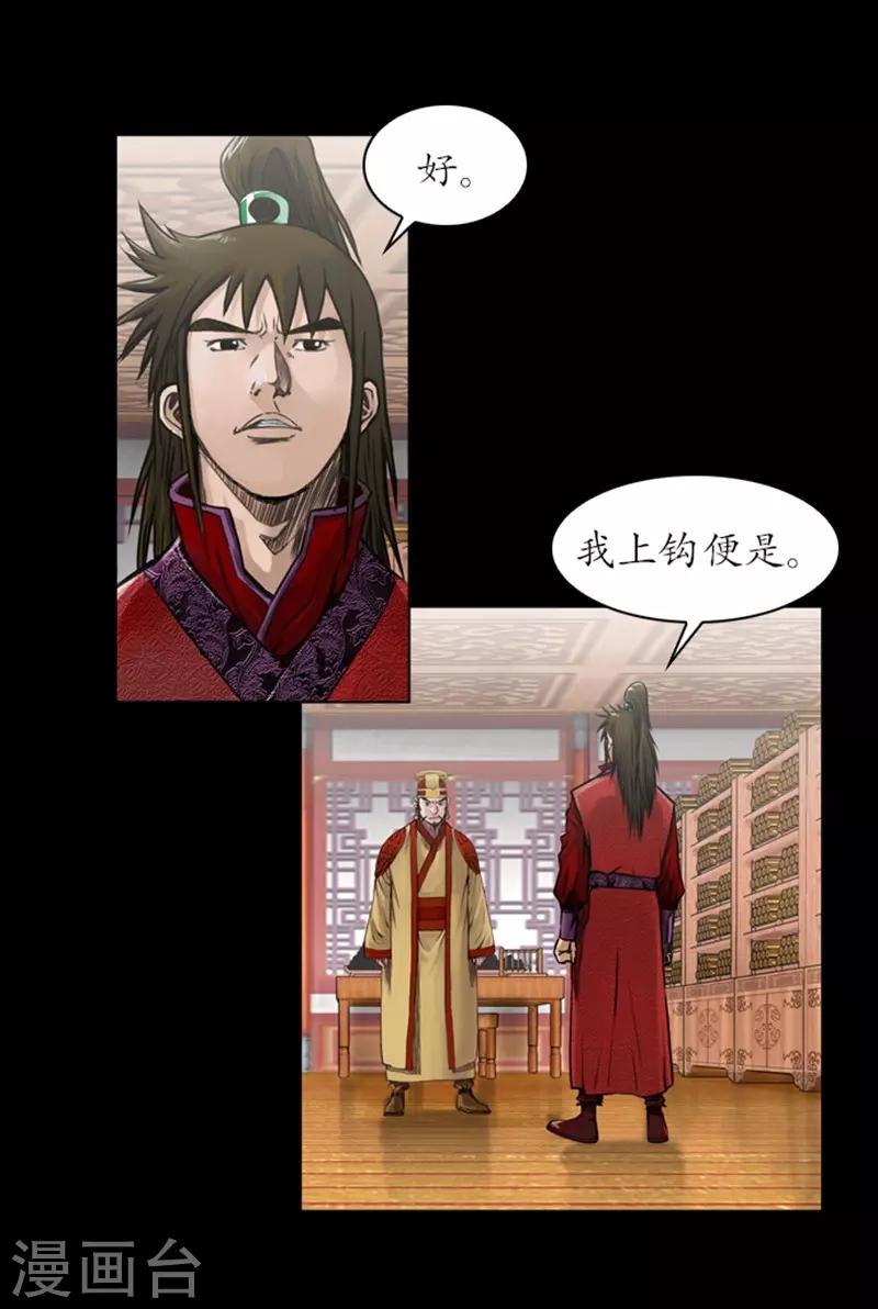 🍔狸之魔爪 第42话 第5页
