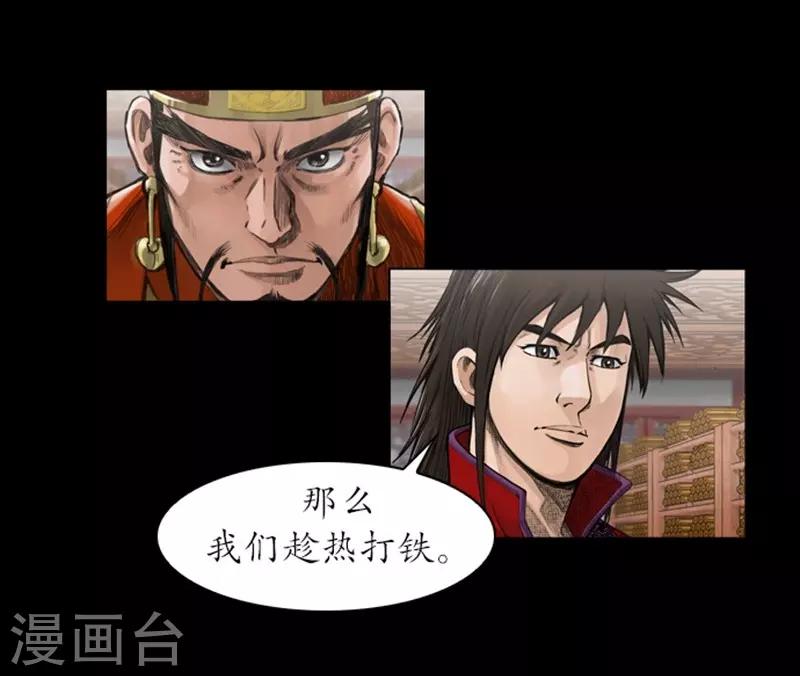 🍔狸之魔爪 第42话 第6页
