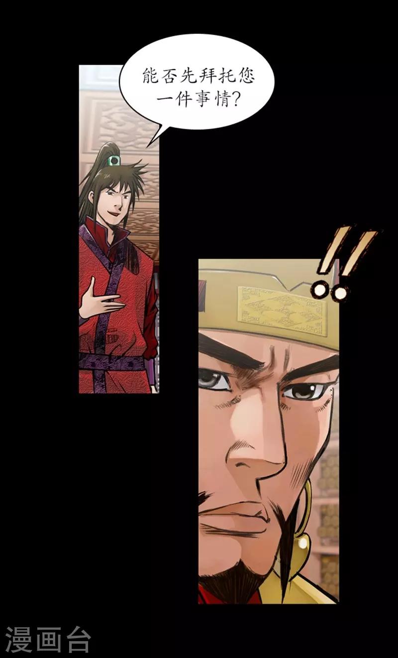 🍔狸之魔爪 第42话 第7页