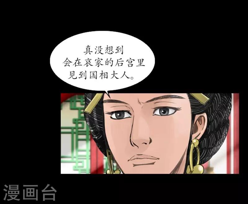 🍔狸之魔爪 第42话 第9页