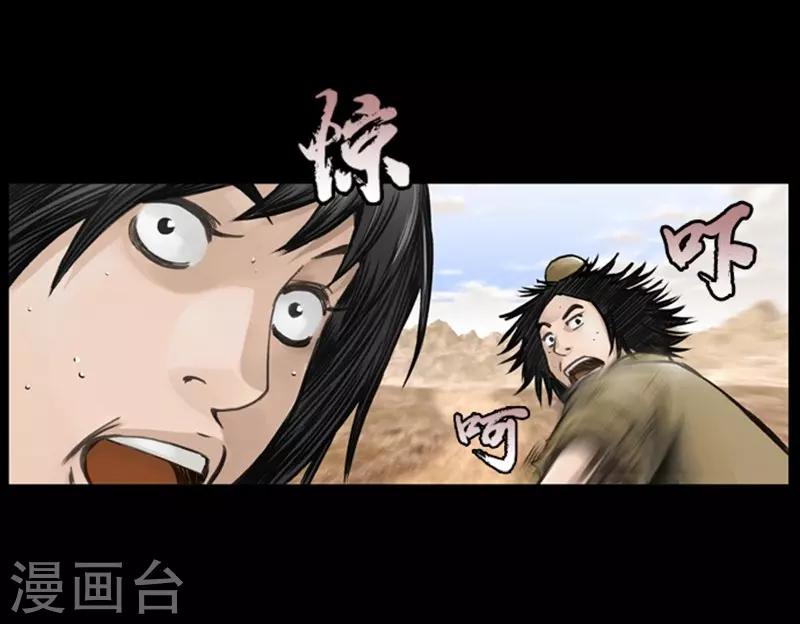 🍔狸之魔爪 第44话 第10页