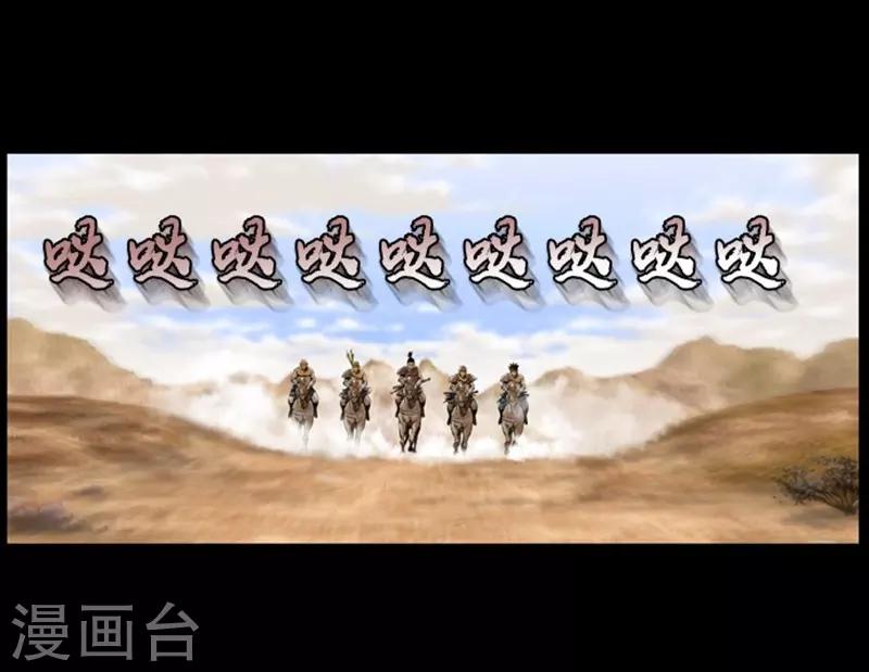 🍔狸之魔爪 第44话 第11页