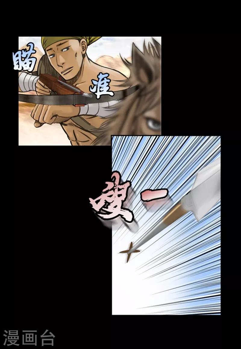 🍔狸之魔爪 第44话 第12页