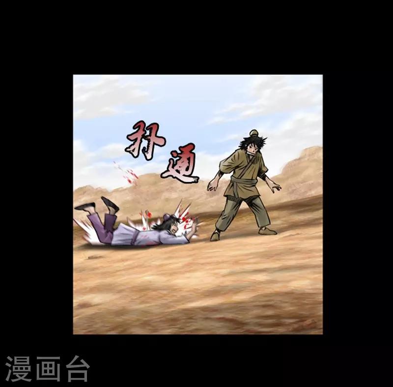 🍔狸之魔爪 第44话 第14页