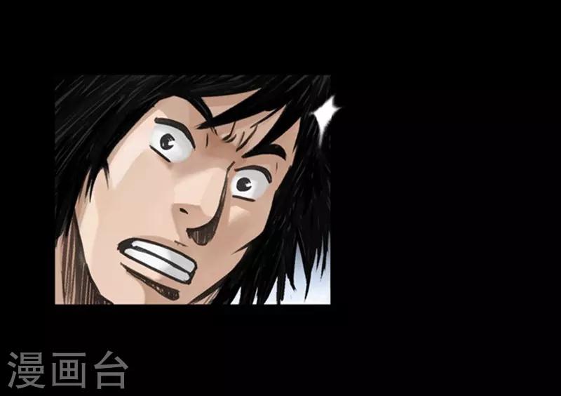 🍔狸之魔爪 第44话 第15页