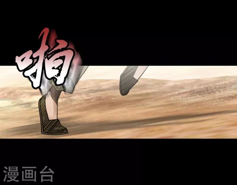 🍔狸之魔爪 第44话 第17页