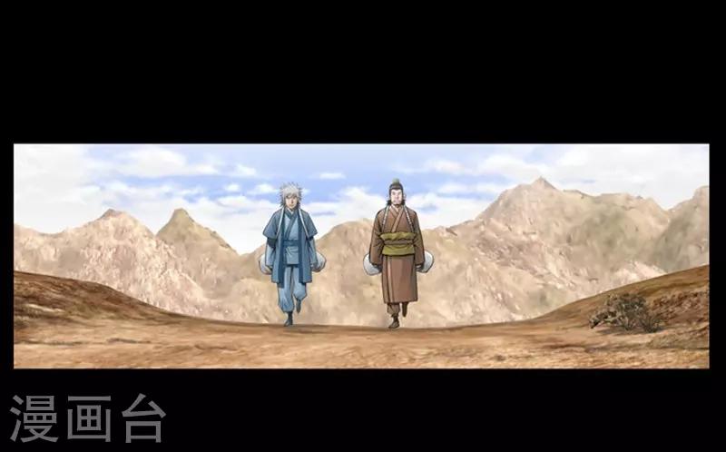 🍔狸之魔爪 第44话 第18页