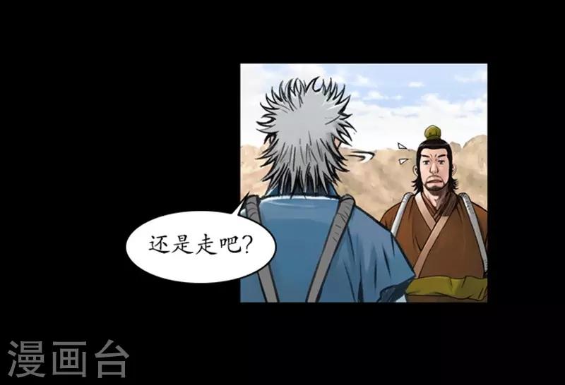 🍔狸之魔爪 第44话 第24页
