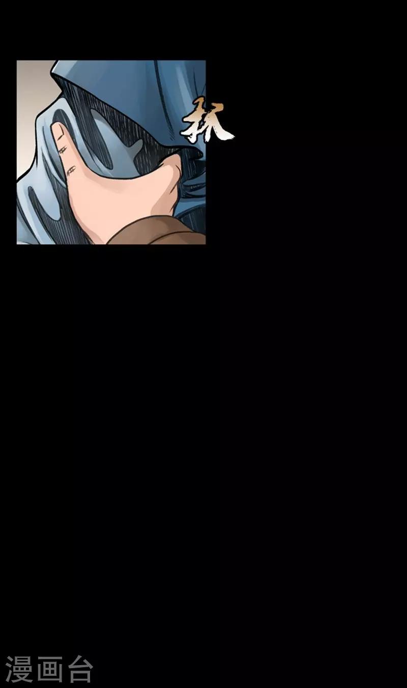 🍔狸之魔爪 第44话 第25页