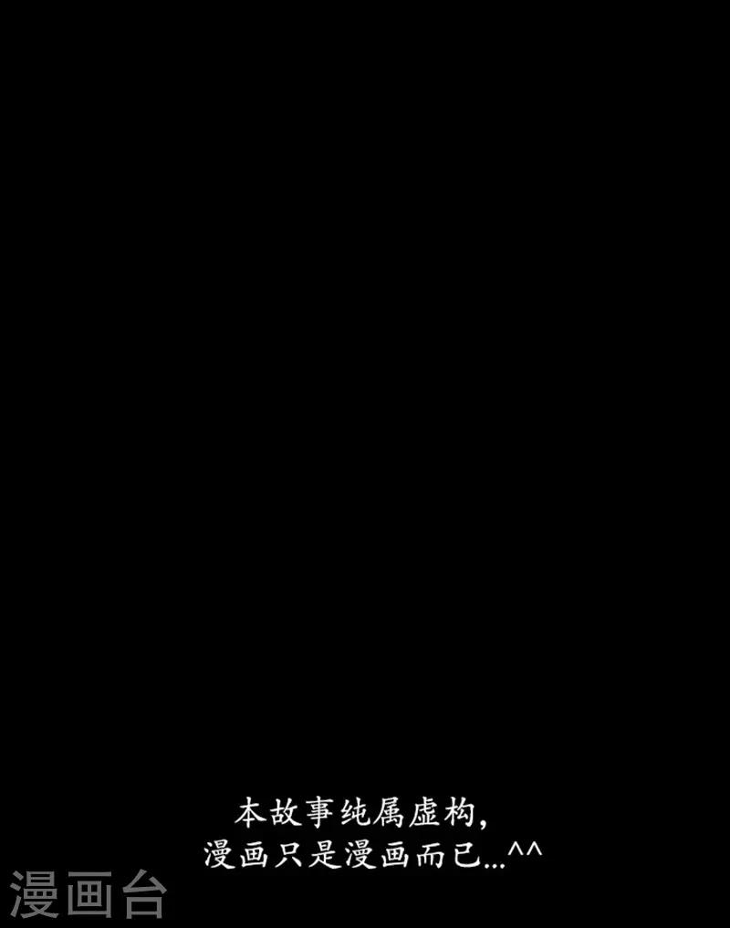 🍔狸之魔爪 第44话 第26页