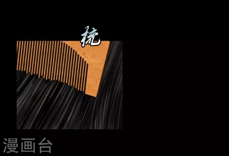 🍔狸之魔爪 第44话 第3页