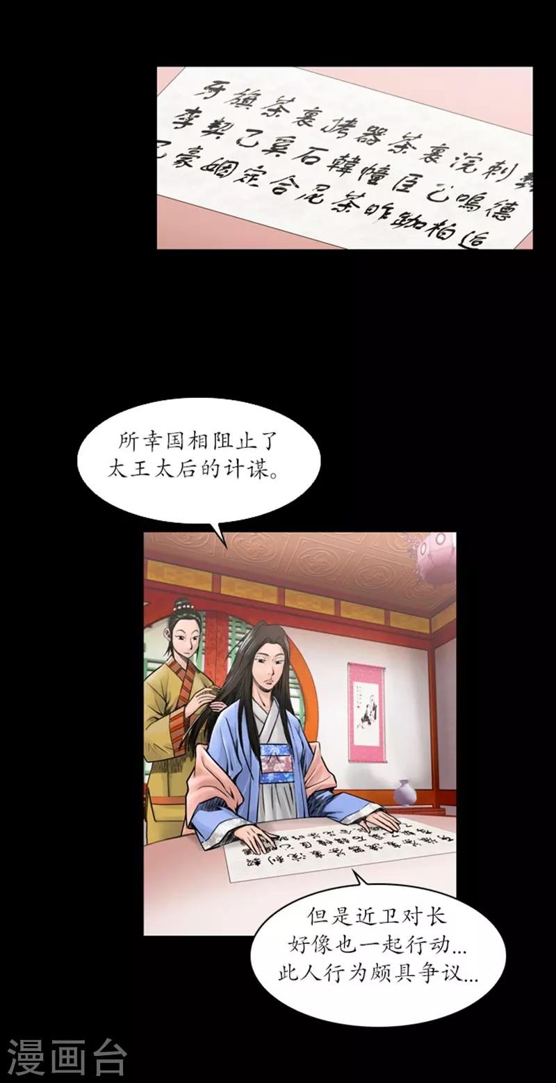 🍔狸之魔爪 第44话 第4页