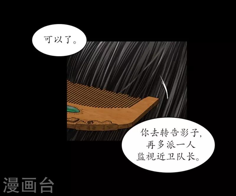 🍔狸之魔爪 第44话 第5页