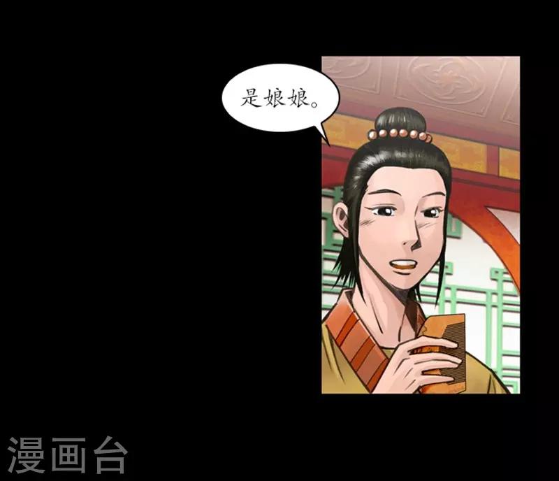 🍔狸之魔爪 第44话 第6页