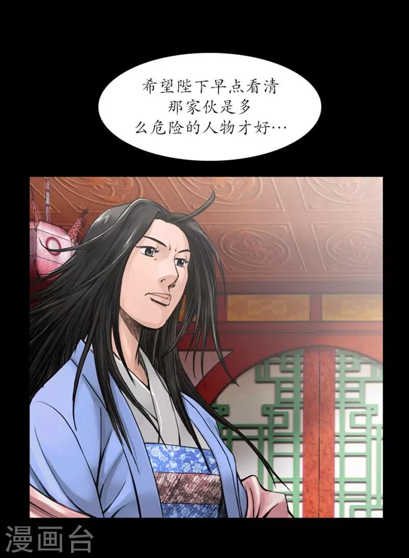 🍔狸之魔爪 第44话 第8页