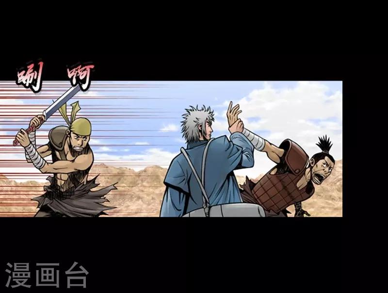 🍔狸之魔爪 第46话 第10页