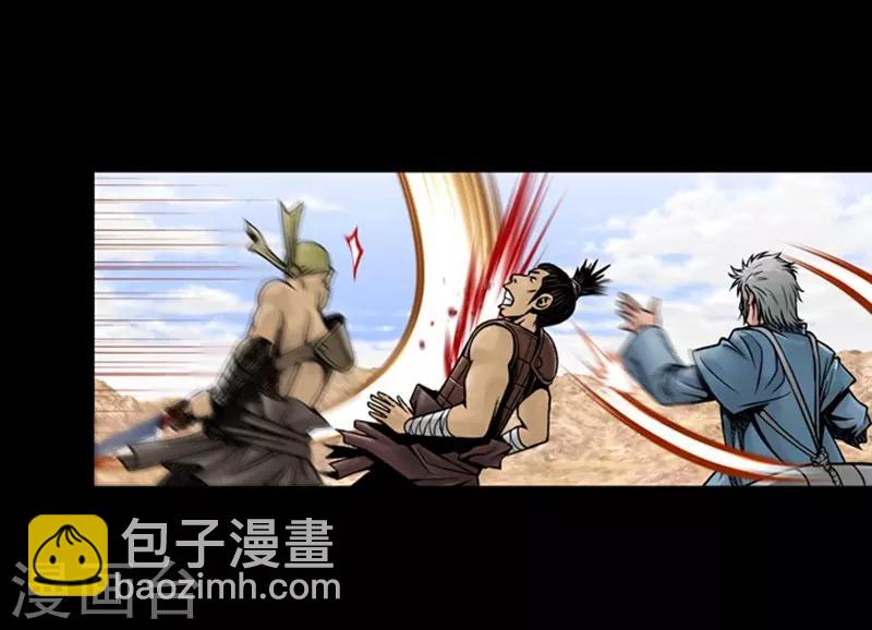 🍔狸之魔爪 第46话 第11页