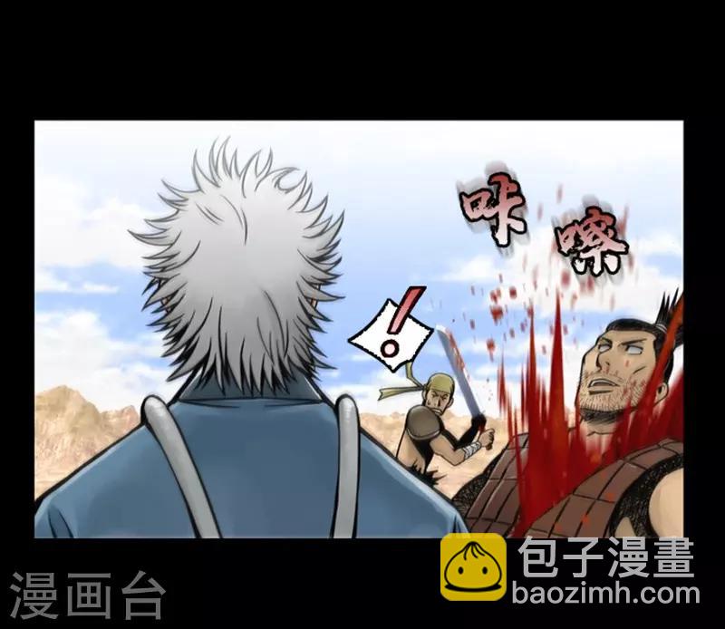 🍔狸之魔爪 第46话 第12页