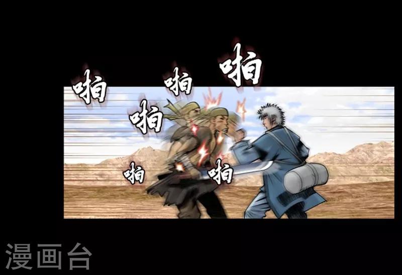 🍔狸之魔爪 第46话 第14页