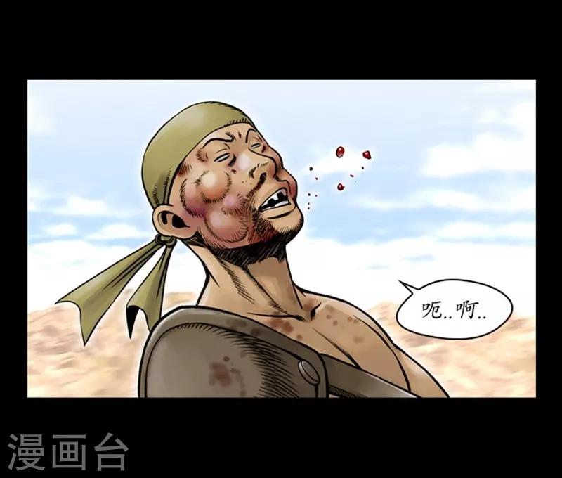 🍔狸之魔爪 第46话 第15页