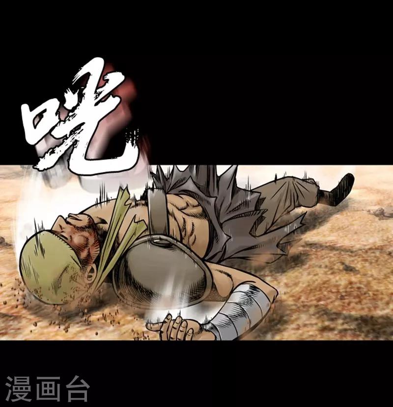 🍔狸之魔爪 第46话 第16页