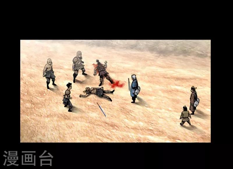 🍔狸之魔爪 第46话 第17页