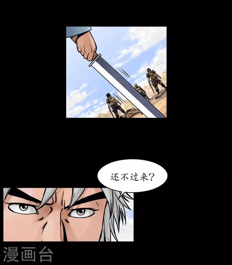🍔狸之魔爪 第46话 第18页