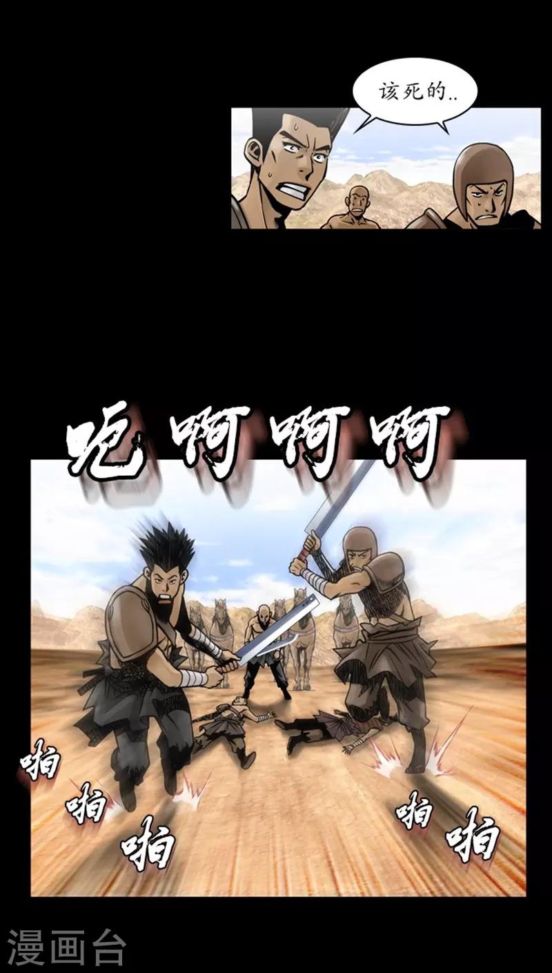🍔狸之魔爪 第46话 第19页