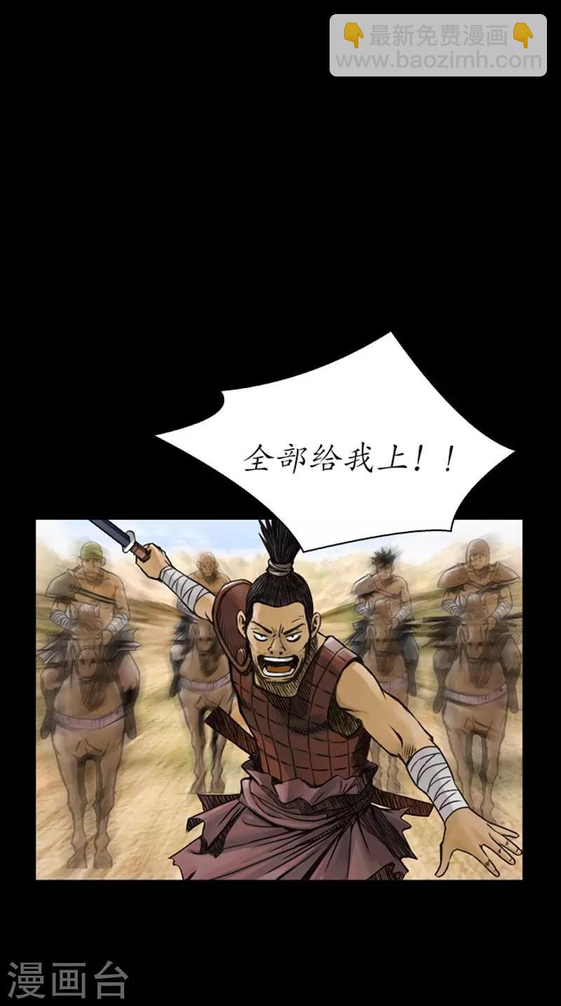 🍔狸之魔爪 第46话 第2页