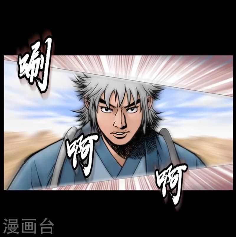 🍔狸之魔爪 第46话 第20页