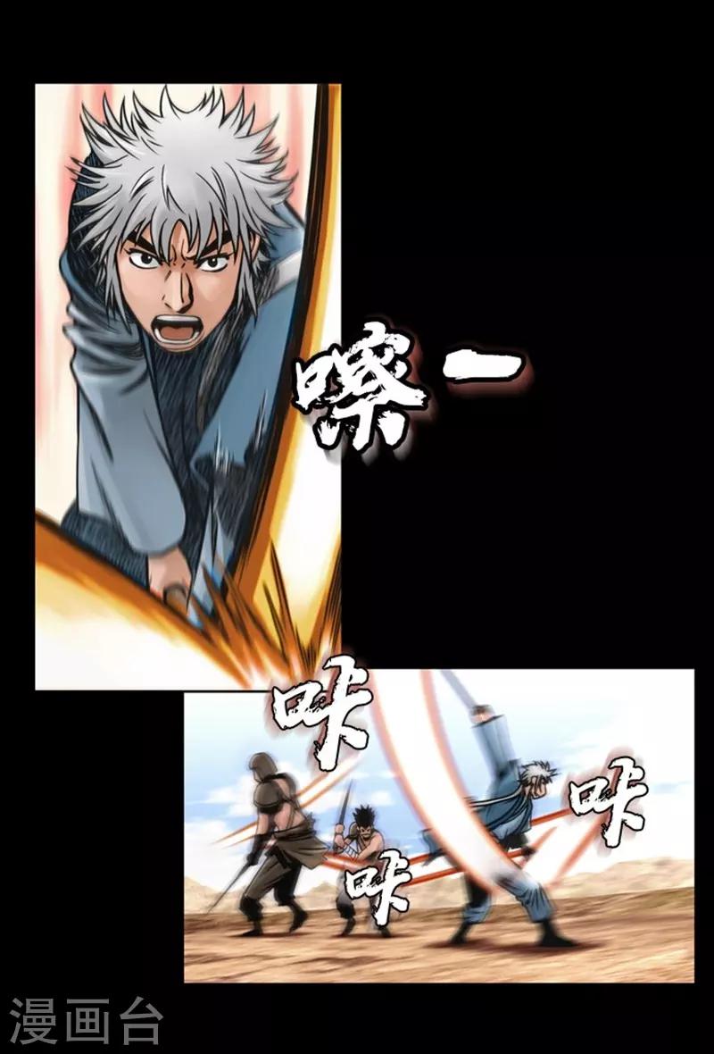 🍔狸之魔爪 第46话 第21页