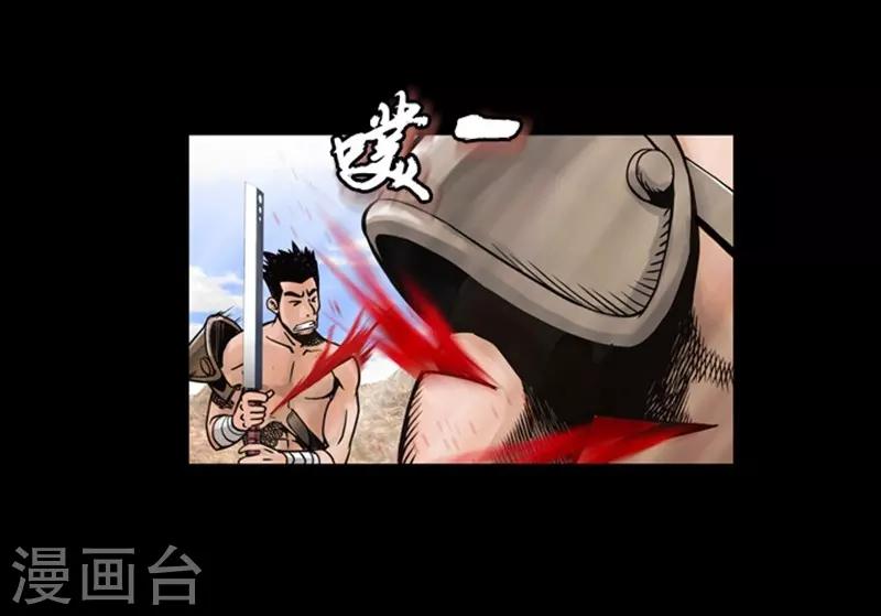 🍔狸之魔爪 第46话 第22页