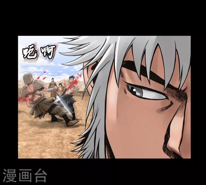 🍔狸之魔爪 第46话 第23页
