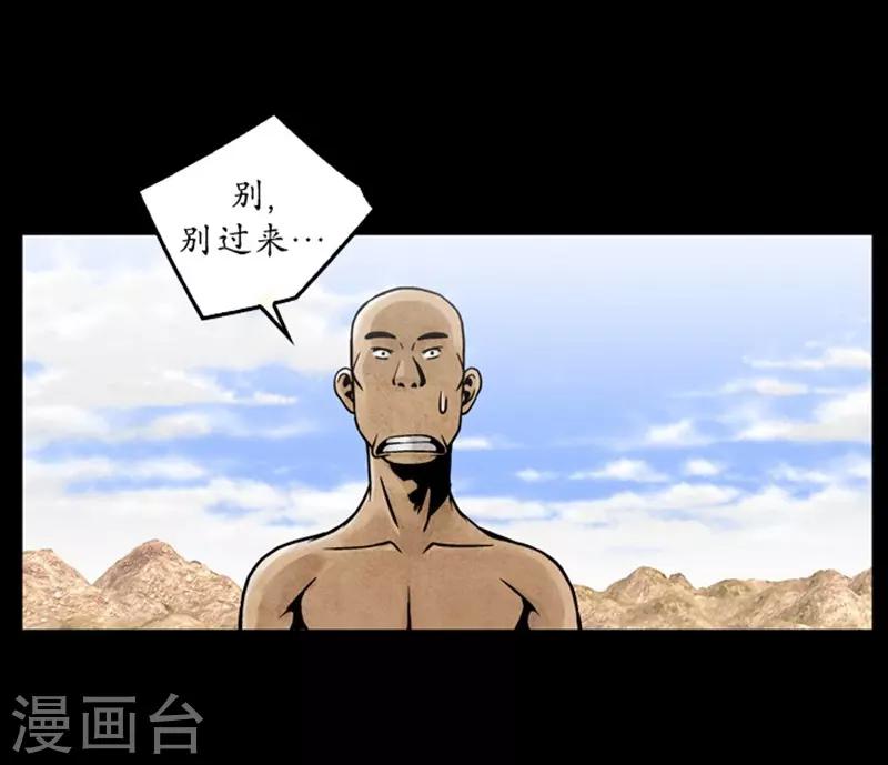🍔狸之魔爪 第46话 第24页