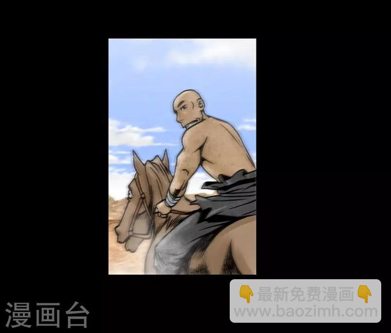 🍔狸之魔爪 第46话 第26页