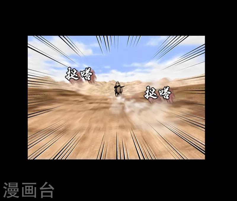 🍔狸之魔爪 第46话 第27页