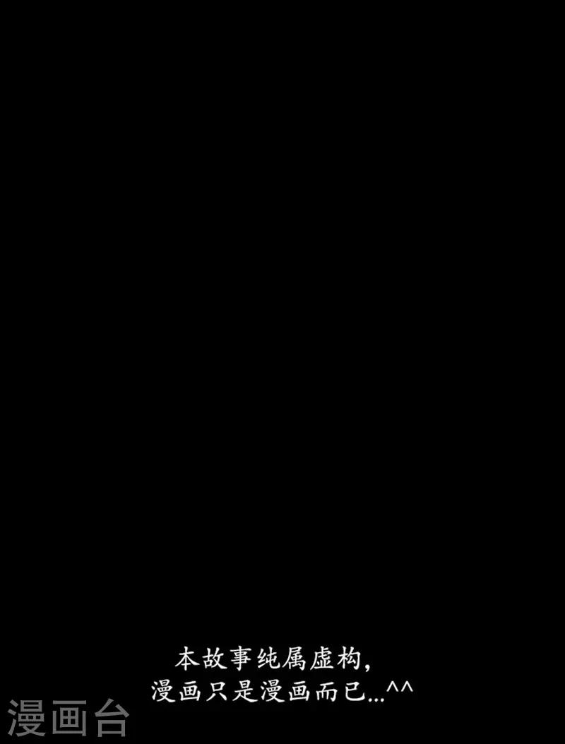 🍔狸之魔爪 第46话 第30页